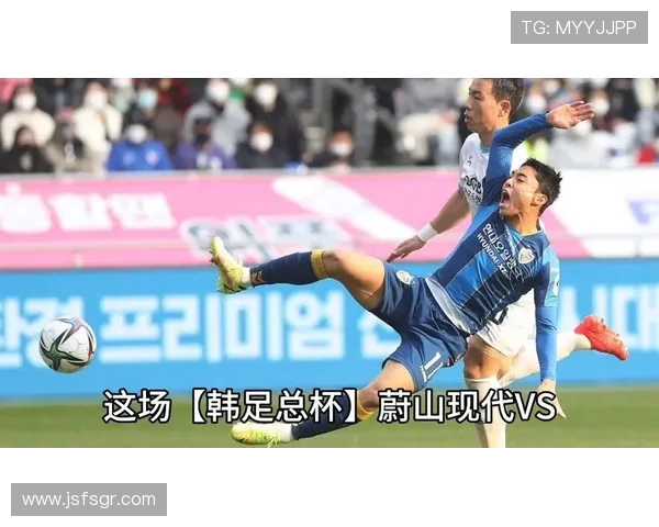 尉山现代与仁川联的激烈对决展现足球魅力与战术智慧