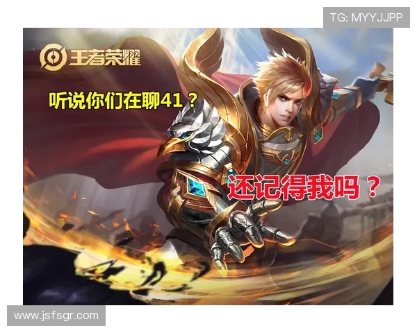 王者荣耀专题深度解析JDG战队的实力与战术优势